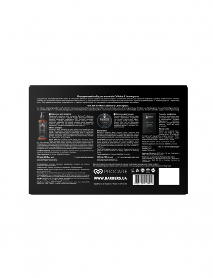 Картинка Подарунковий новорічний набір для чоловіків Caffeine & Lemongrass Barbers